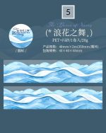 چسب واشی Wave flower one by one - Image 13