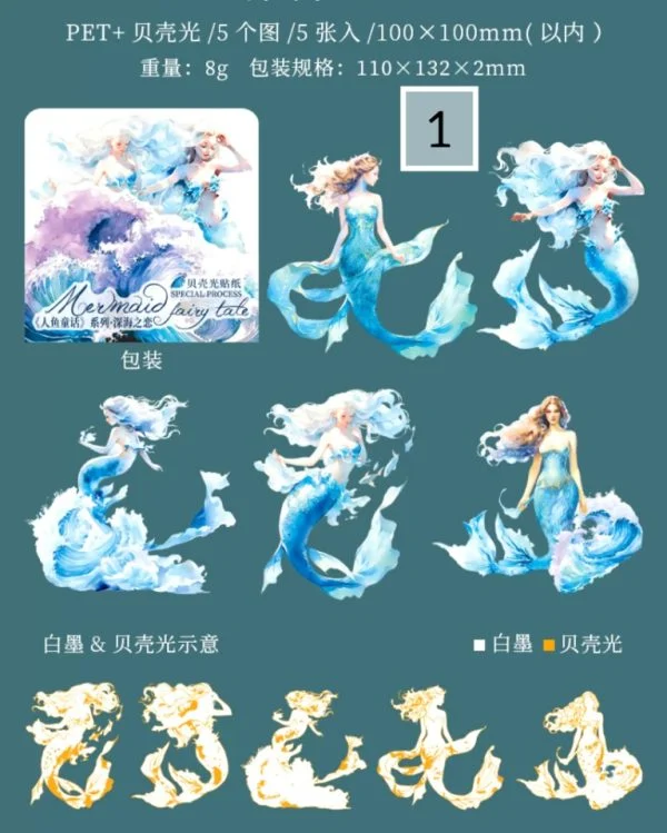 استیکر پری دریایی Mermaid fairy tale - تصویر 11