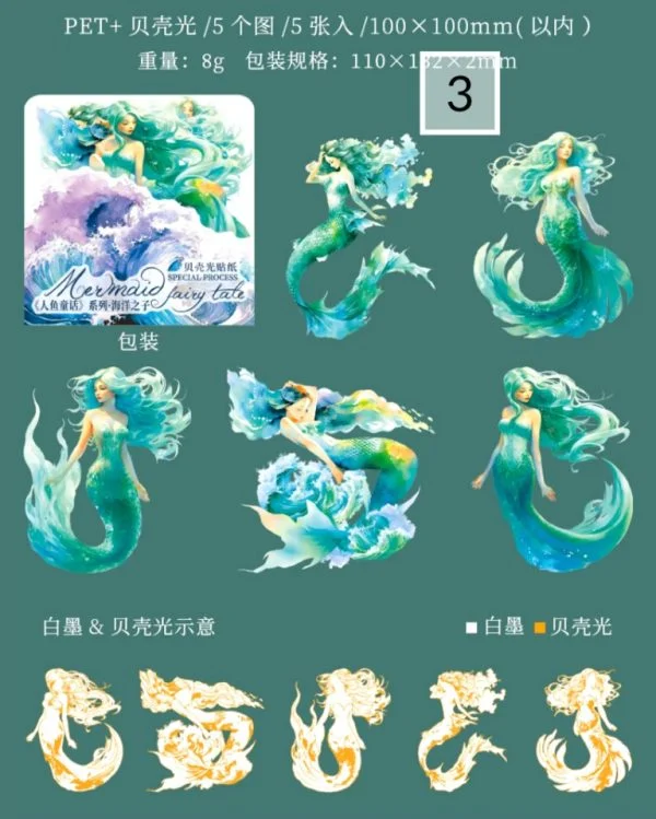 استیکر پری دریایی Mermaid fairy tale - تصویر 13