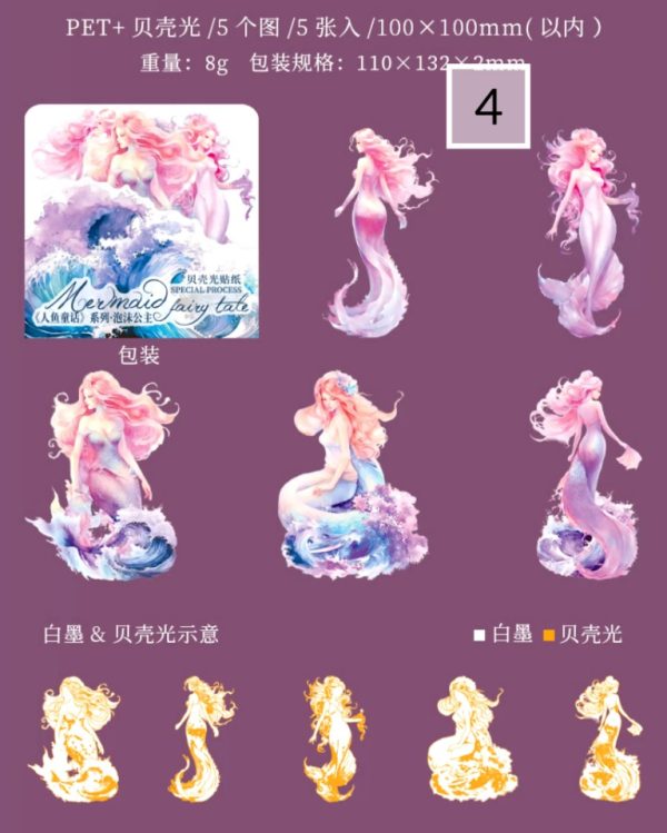 استیکر پری دریایی Mermaid fairy tale - Image 14
