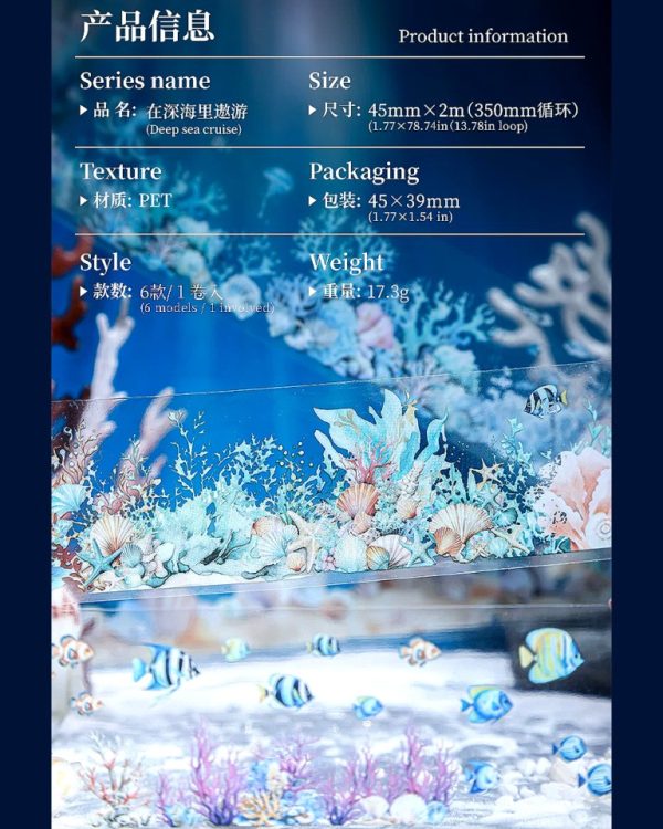 چسب واشی Deep sea cruise - Image 10