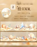 چسب واشی Deep sea cruise - Image 12