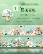 چسب واشی Deep sea cruise - Image 13