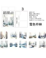 استیکر Betula platyphylla and pine - تصویر 15