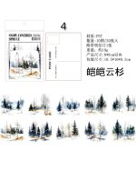 استیکر Betula platyphylla and pine - Image 16