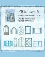 پنجره های مقوایی Elegant carvings windows - Image 15