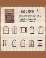 پنجره های مقوایی Elegant carvings windows - Image 17