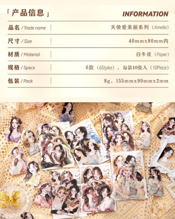 استیکر استایل Amelie - Image 13