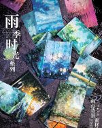 استیکر Rainy day - Image 2