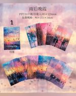 استیکر Rainy day - Image 12