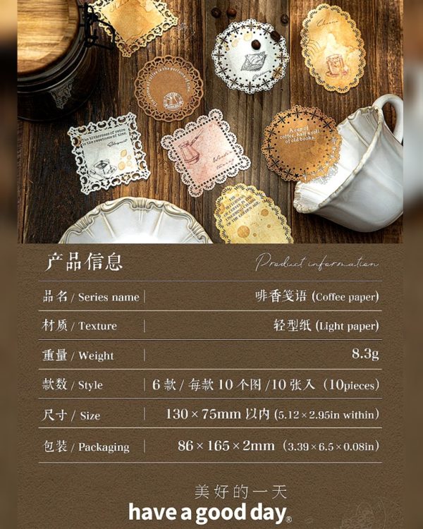 متریال کاغذی لبه گیپوری Coffee paper - Image 11