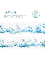 چسب واشی ابر Mianyun - تصویر 11