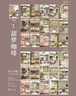 دفترچه استیکر Go to a coffee place - Image 14