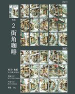 دفترچه استیکر Go to a coffee place - Image 15