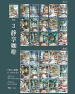 دفترچه استیکر Go to a coffee place - Image 16