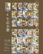 دفترچه استیکر Go to a coffee place - Image 17