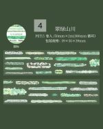 واشی تکست Endless colors - Image 14