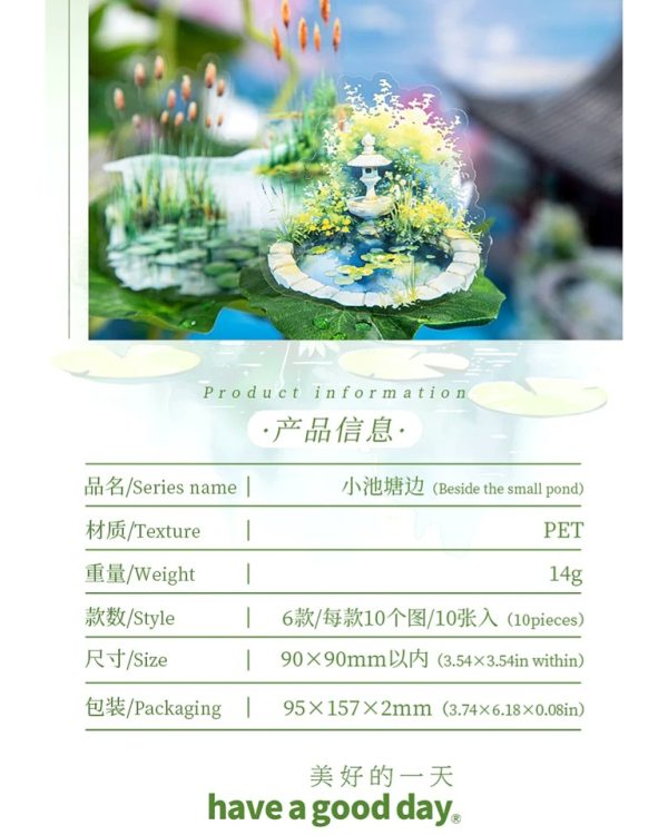 استیکر Beside the small pond - Image 11