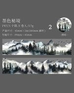 چسب واشی Mountain and forest - Image 12