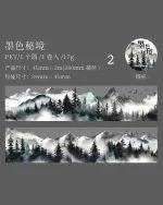 چسب واشی Mountain and forest - تصویر 12