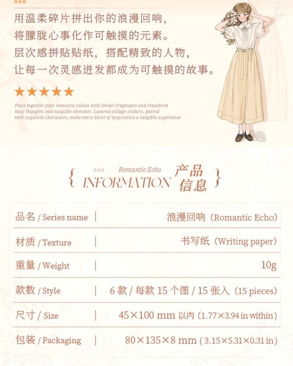 استیکر قطور Romantic Echo - Image 12