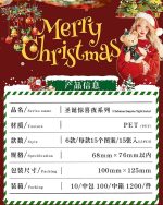 استیکر Christmas surprise night - Image 13