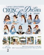 استیکر مات کاغذی Cros sing dream - Image 14