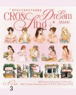استیکر مات کاغذی Cros sing dream - Image 15