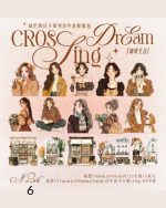 استیکر مات کاغذی Cros sing dream - Image 18